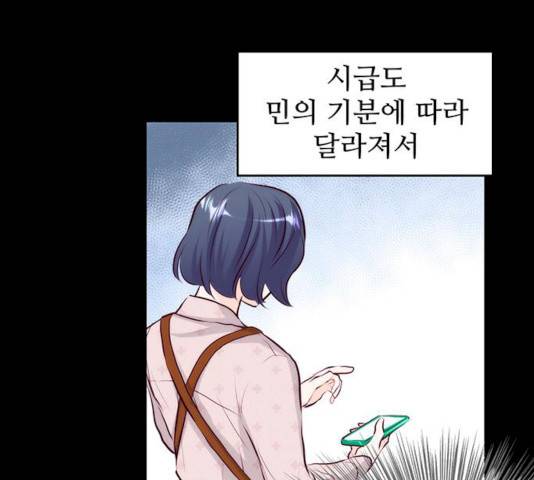 모어 라이프 13화 93