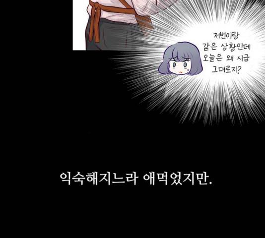 모어 라이프 13화 94
