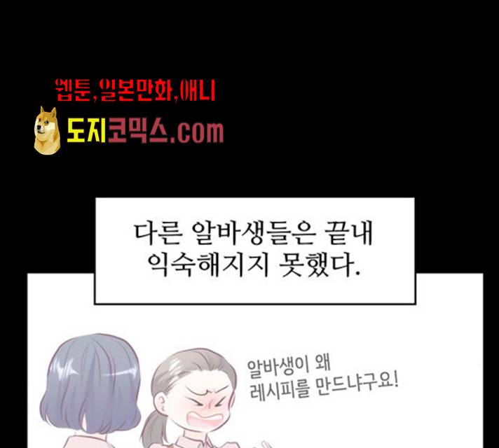 모어 라이프 13화 95
