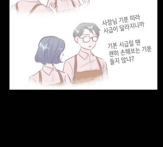 모어 라이프 13화 96