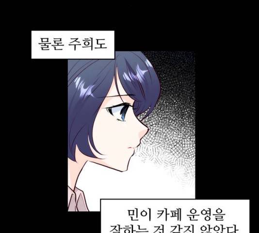 모어 라이프 13화 97