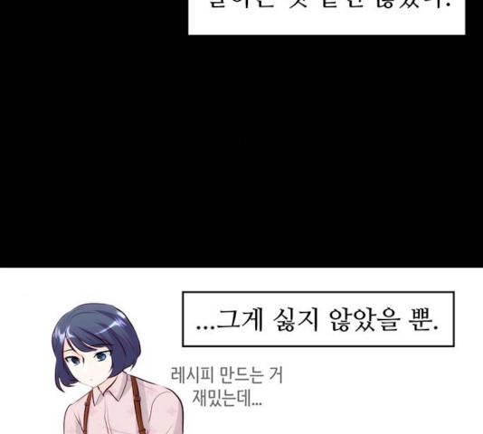 모어 라이프 13화 98