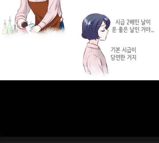 모어 라이프 13화 99