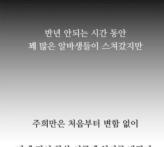 모어 라이프 13화 100
