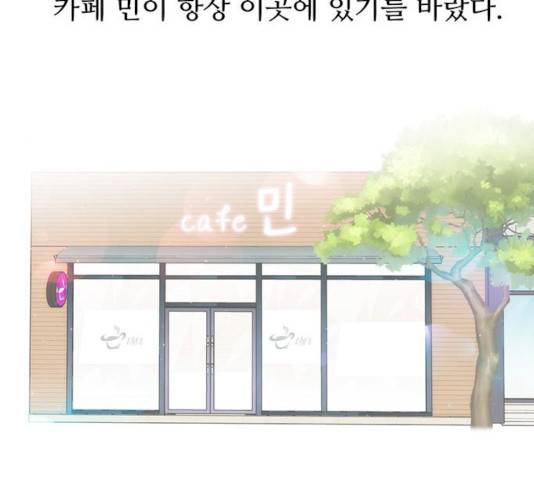 모어 라이프 13화 101