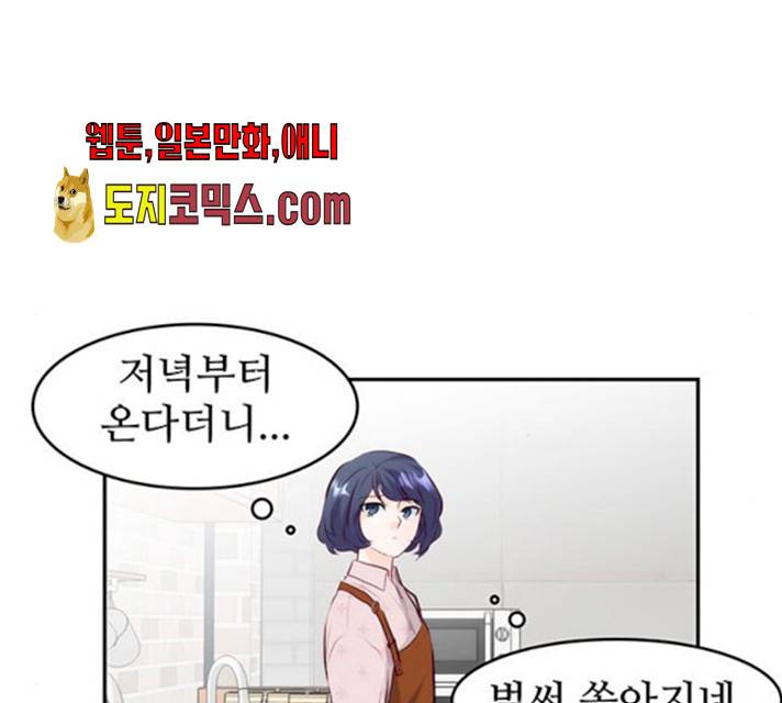 모어 라이프 13화 104