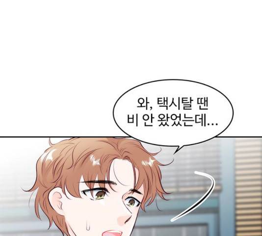 모어 라이프 13화 109