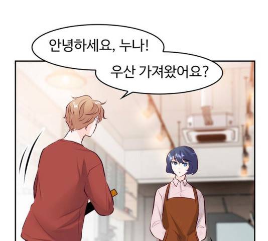 모어 라이프 13화 111