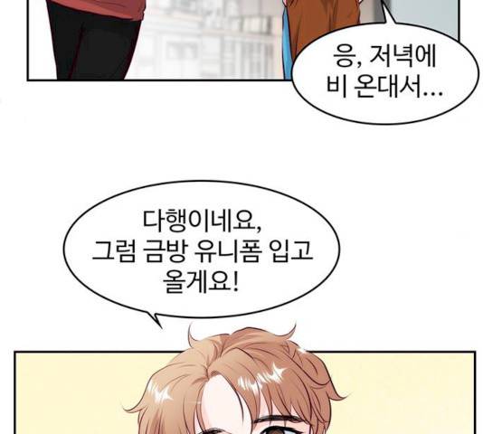 모어 라이프 13화 112