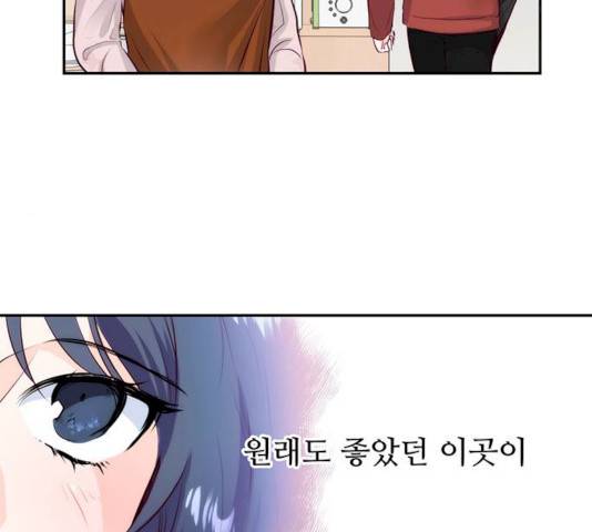 모어 라이프 13화 115