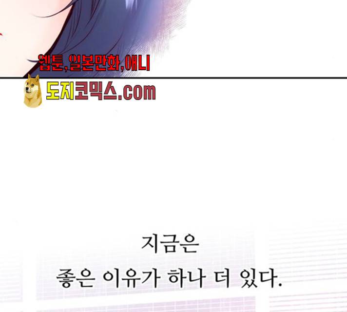 모어 라이프 13화 116