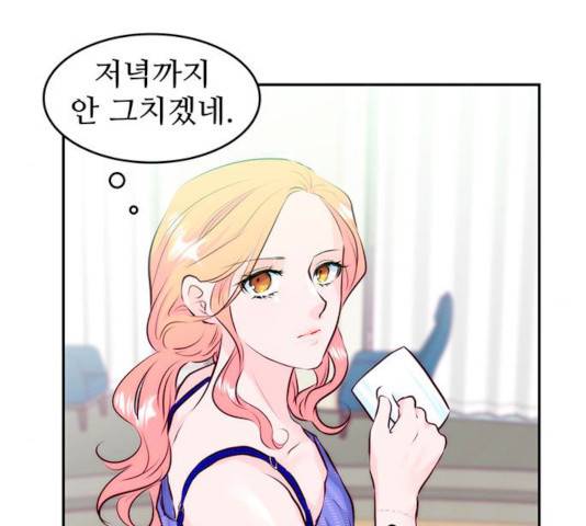 모어 라이프 13화 125