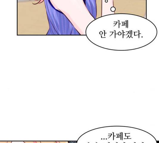 모어 라이프 13화 126