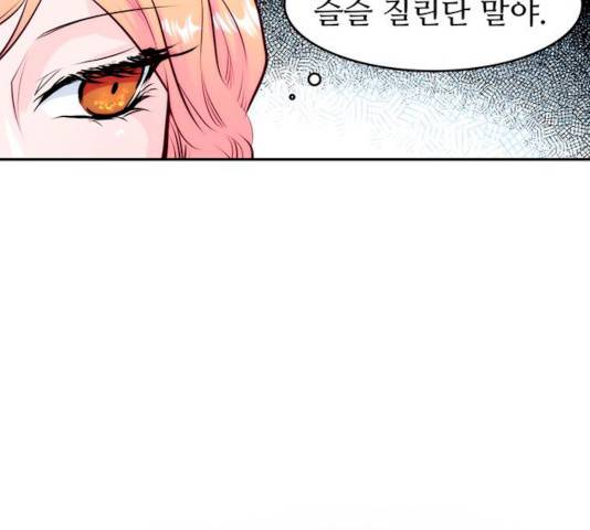 모어 라이프 13화 127