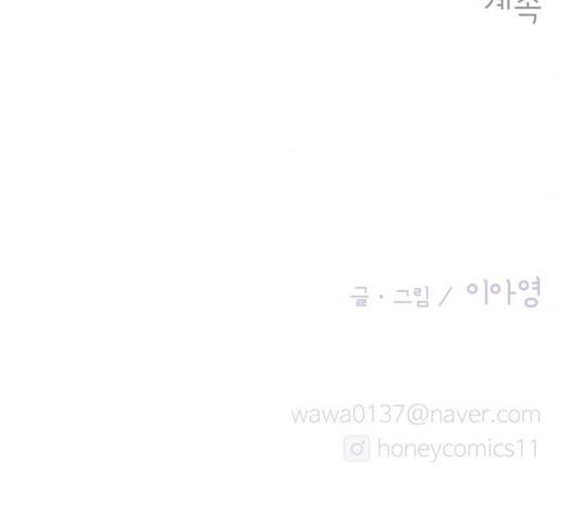 모어 라이프 13화 130