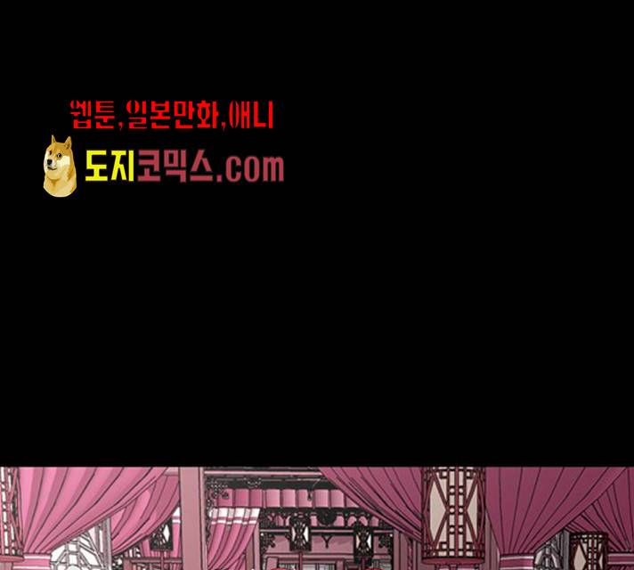 달의 요람 32화 1