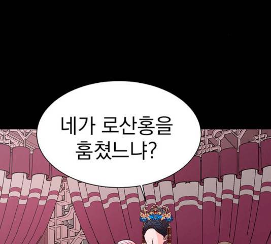 달의 요람 32화 3