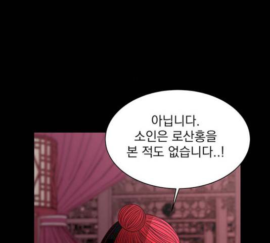 달의 요람 32화 5