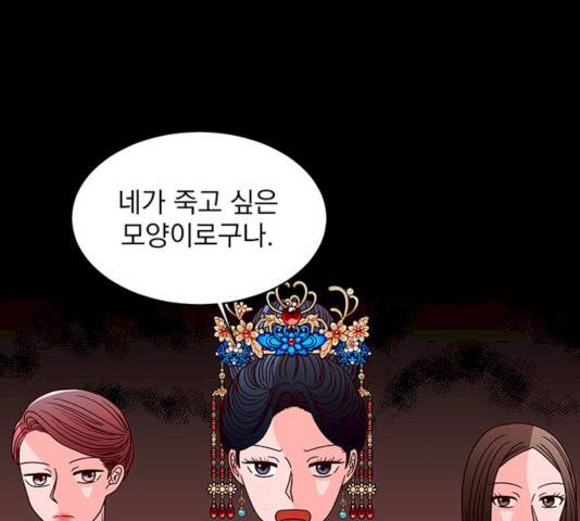달의 요람 32화 7