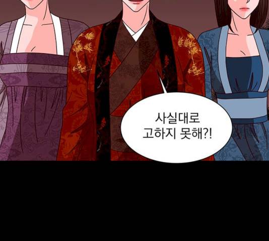 달의 요람 32화 8