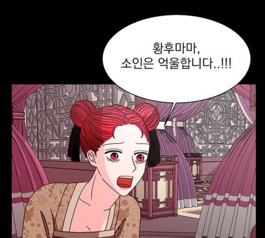 달의 요람 32화 9
