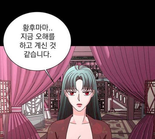 달의 요람 32화 15