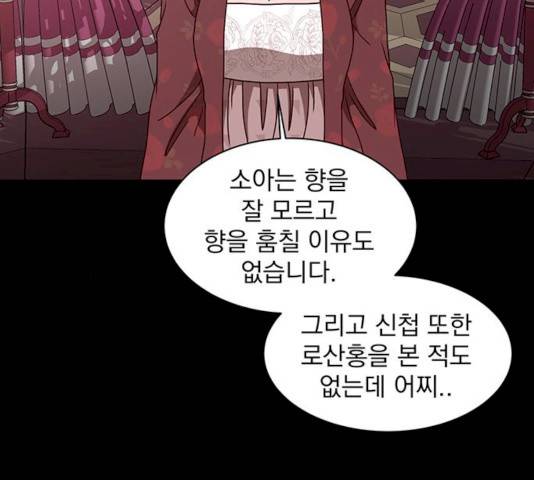달의 요람 32화 16