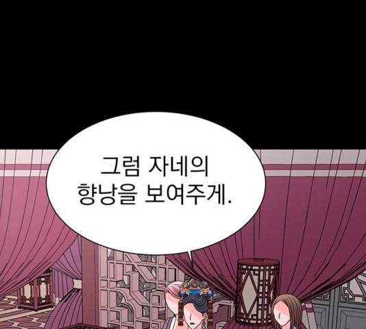 달의 요람 32화 18