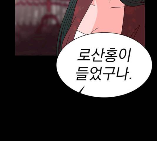 달의 요람 32화 31