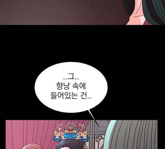 달의 요람 32화 33