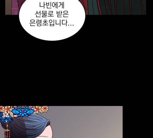 달의 요람 32화 35