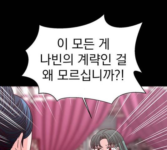 달의 요람 32화 37
