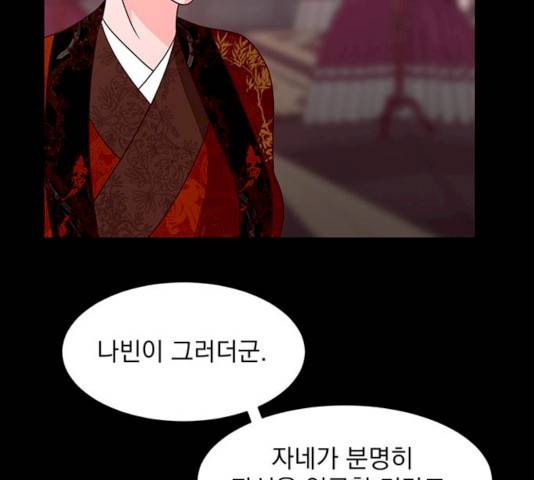 달의 요람 32화 40
