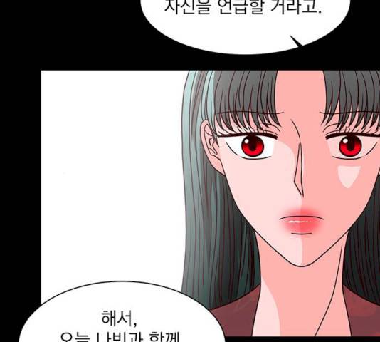 달의 요람 32화 41