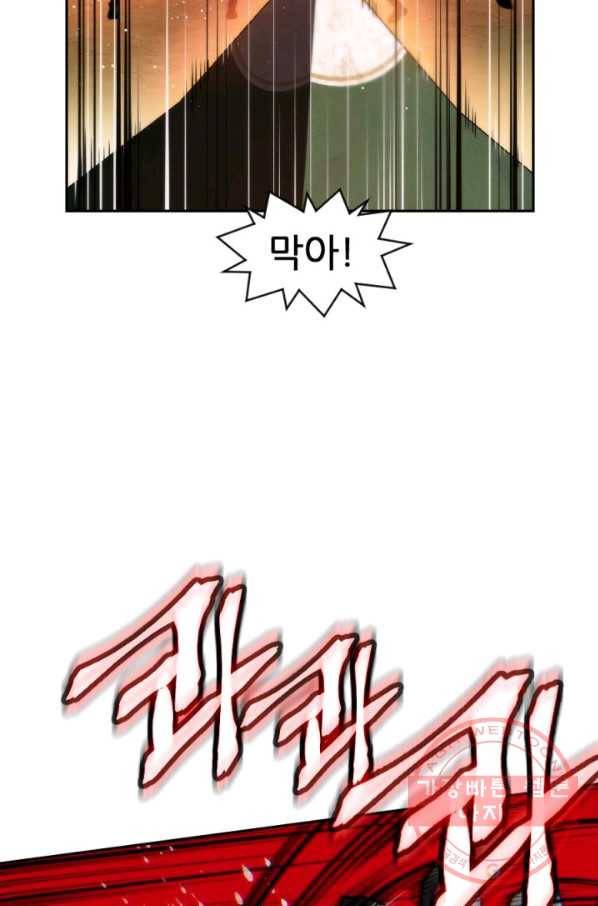 중천수월령 25화 5