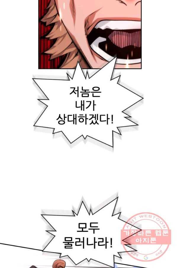 중천수월령 25화 9