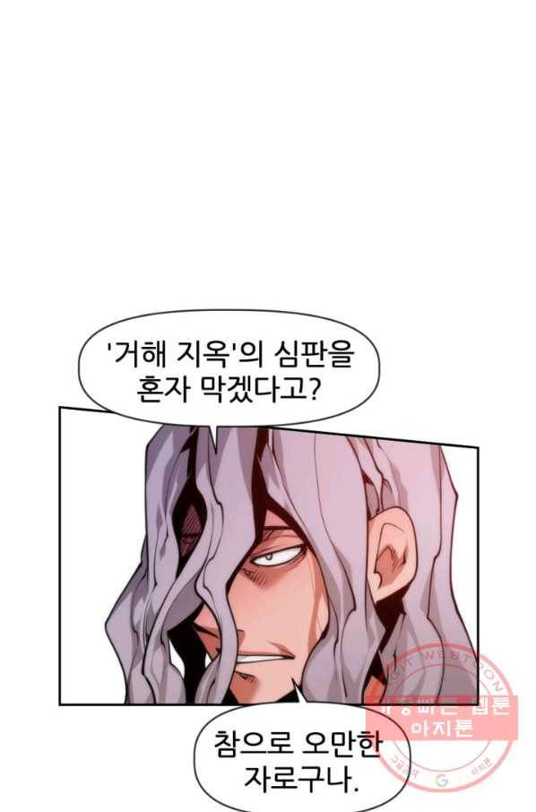 중천수월령 25화 13