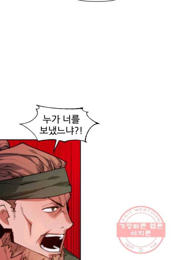 중천수월령 25화 14