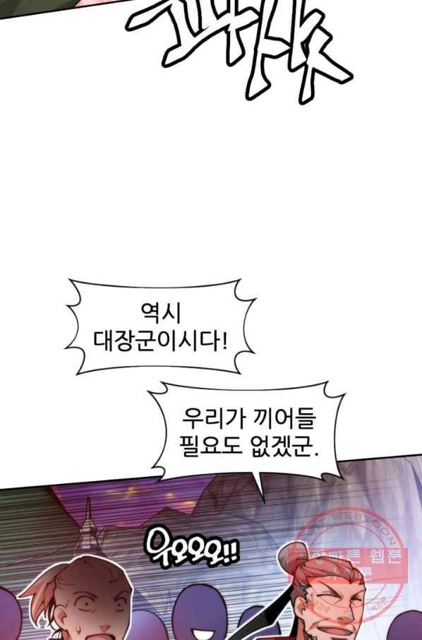 중천수월령 25화 20