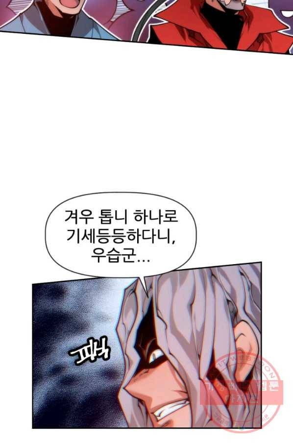 중천수월령 25화 21