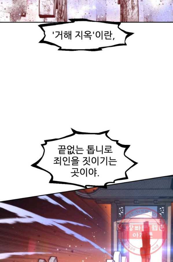 중천수월령 25화 24