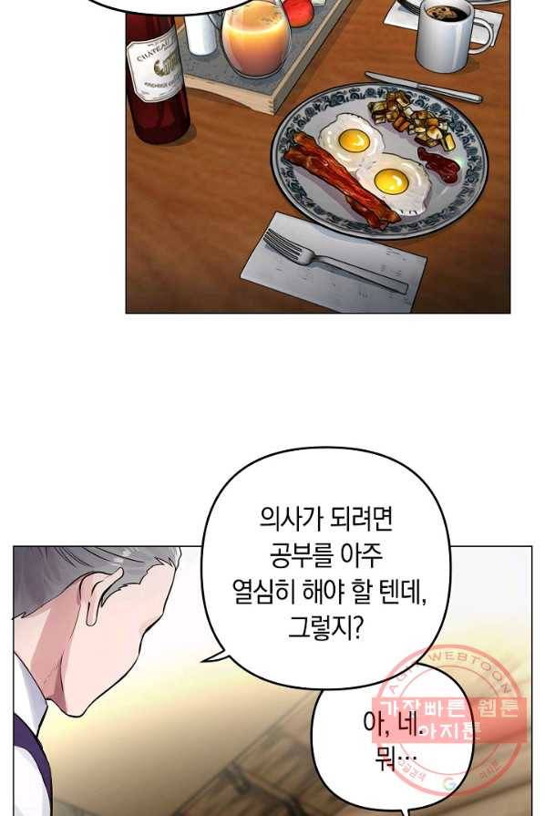타임룰렛 27화 3