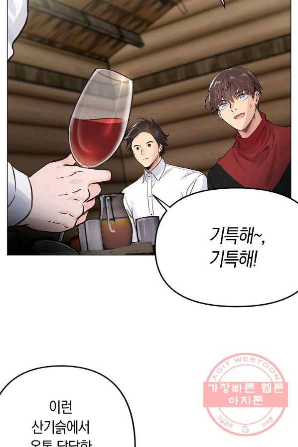 타임룰렛 27화 4