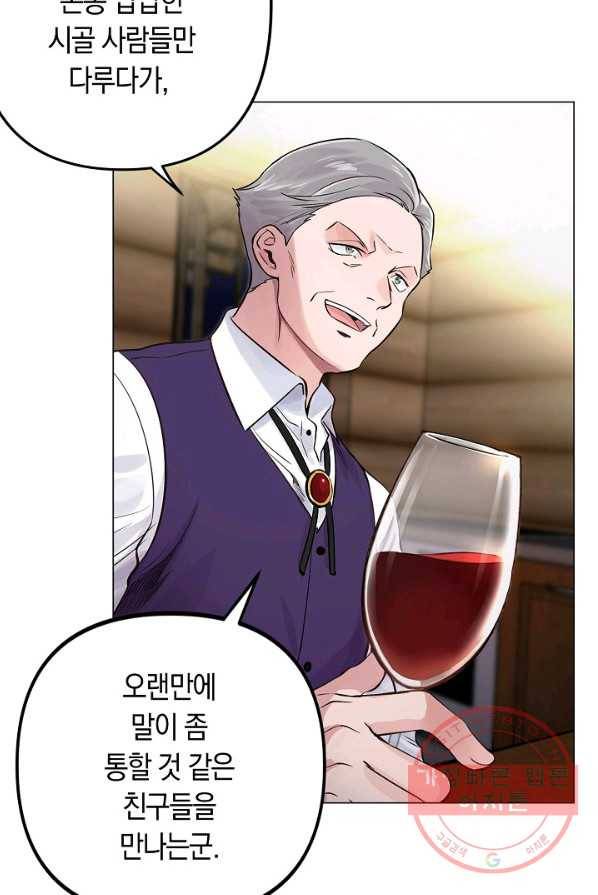 타임룰렛 27화 5