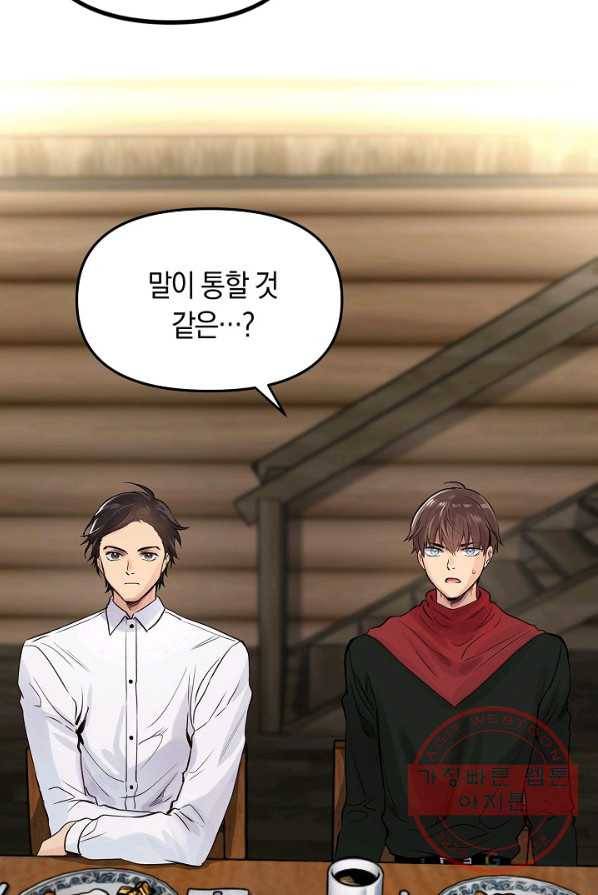 타임룰렛 27화 6