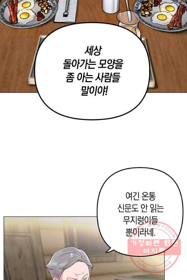 타임룰렛 27화 7