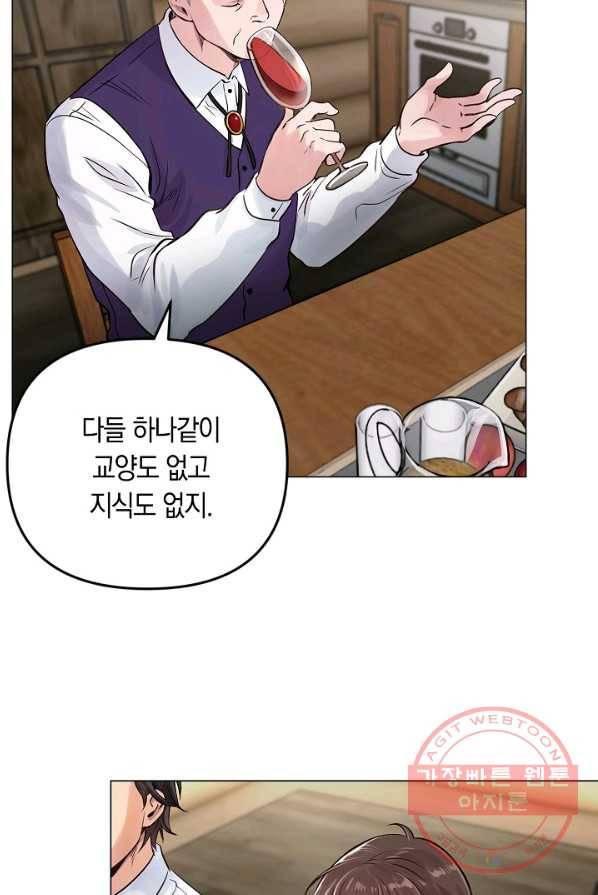 타임룰렛 27화 8