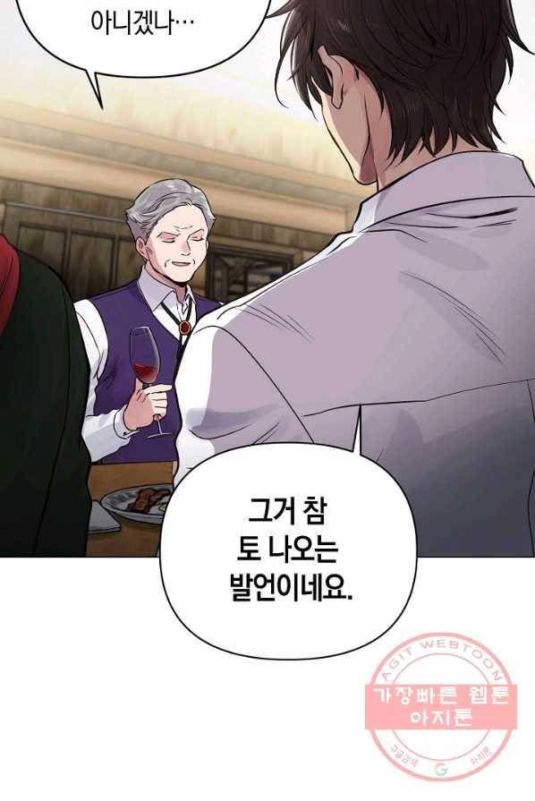 타임룰렛 27화 10