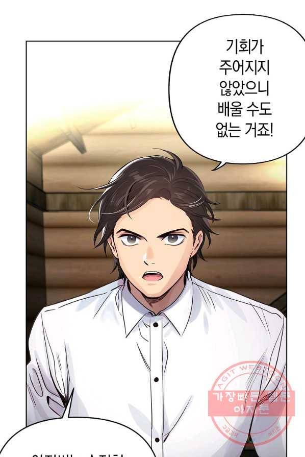 타임룰렛 27화 11