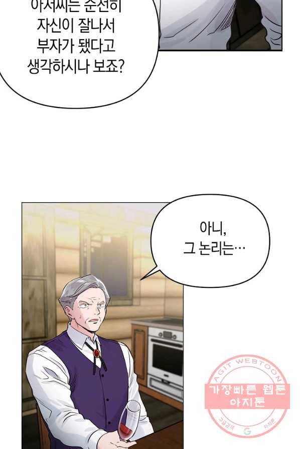 타임룰렛 27화 12